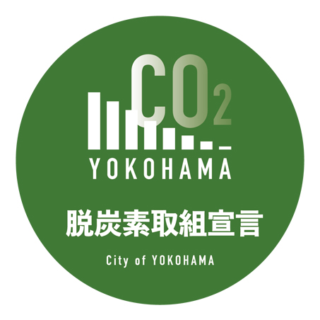 脱炭素取組宣言